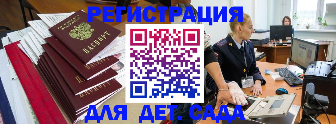 прописка для работы в Киржаче