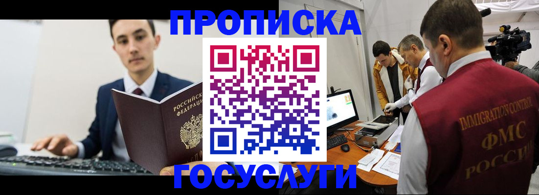 прописка для военкомата в Киржаче