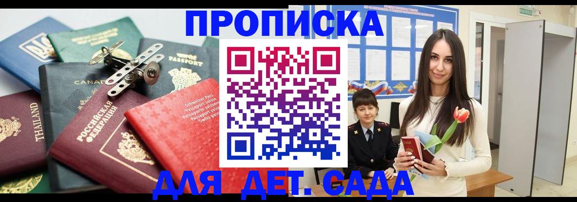 прописка гарантия в Киржаче