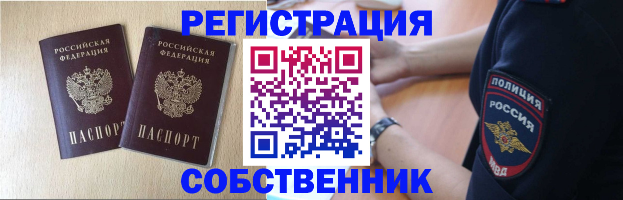 временная регистрация для школы в Киржаче