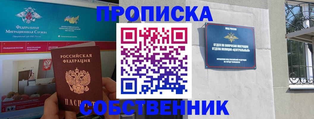 прописка поиск в Киржаче